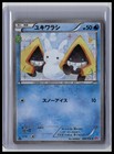 Snorunt