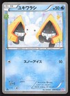 Snorunt