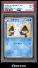 Snorunt