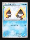 Snorunt