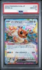 Hydrapple Ex