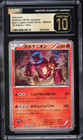 Volcanion