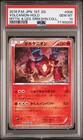 Volcanion
