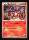 Volcanion
