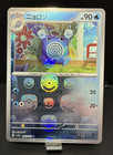 Poliwhirl