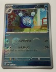 Poliwhirl