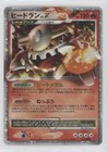 Heatran LV.X