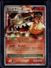Heatran LV.X