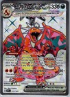 Charizard ex