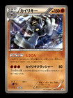 Machamp