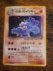 Dark Machamp