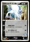 Forina's Absol 