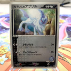 Forina's Absol 