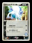 Forina's Absol 