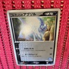 Forina's Absol 
