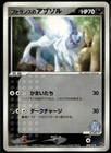 Forina's Absol 