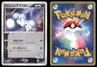 Forina's Absol 