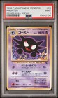 Haunter