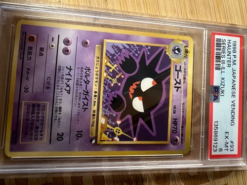 Haunter