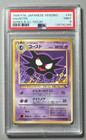 Haunter