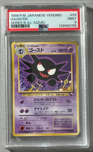 Haunter