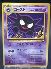 Haunter