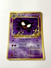Haunter