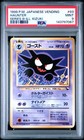 Haunter