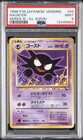 Haunter