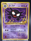 Haunter