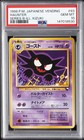 Haunter
