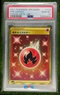 Fire Energy