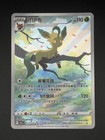 Leafeon