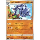 Steelix