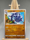 Steelix