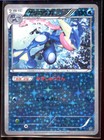 Magearna