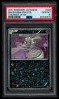 Magearna