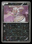 Magearna