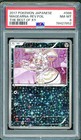 Magearna