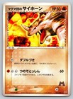 Team Magma's Rhyhorn