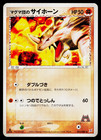 Team Magma's Rhyhorn