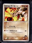 Team Magma's Rhyhorn