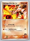 Team Magma's Rhyhorn