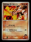 Team Magma's Rhyhorn