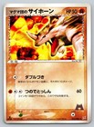 Team Magma's Rhyhorn