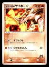 Team Magma's Rhyhorn