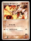 Team Magma's Rhyhorn