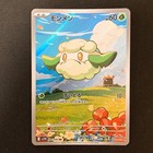 Cottonee