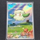 Cottonee