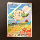 Cottonee